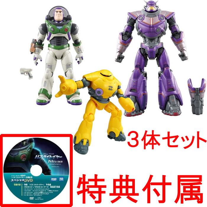 送料無料 特典DVD付属 バズ ザーグ ザイクロプス 3体セット ライトイヤー トーキングアクションフィギュア バズライトイヤー 人気 おすすめ 送料無料 特典DVD付属 バズ ザーグ ザイクロプス 3体セット ライトイヤー トーキングアクションフィギュア バズライトイヤー 人気 おすすめ