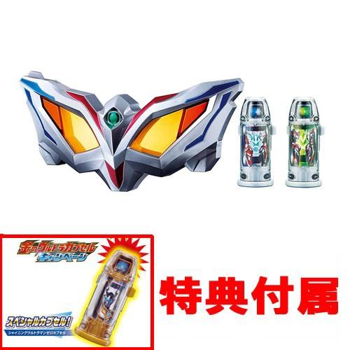 購入特典 金のウルトラカプセル 付属ウルトラマンジード Dxウルトラゼロアイneo ユウセイ堂 Paypayモール店 通販 Paypayモール