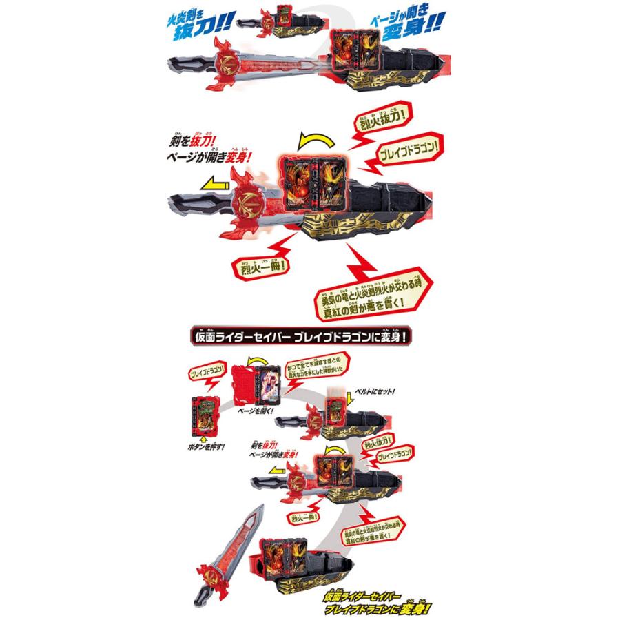 送料無料 特典 ワンダーライドブック 付属 仮面ライダーセイバー 変身ベルト Dx聖剣ソードライバー 水勢剣流水エンブレム ライオン戦記ワンダーライドブック ユウセイ堂 Paypayモール店 通販 Paypayモール