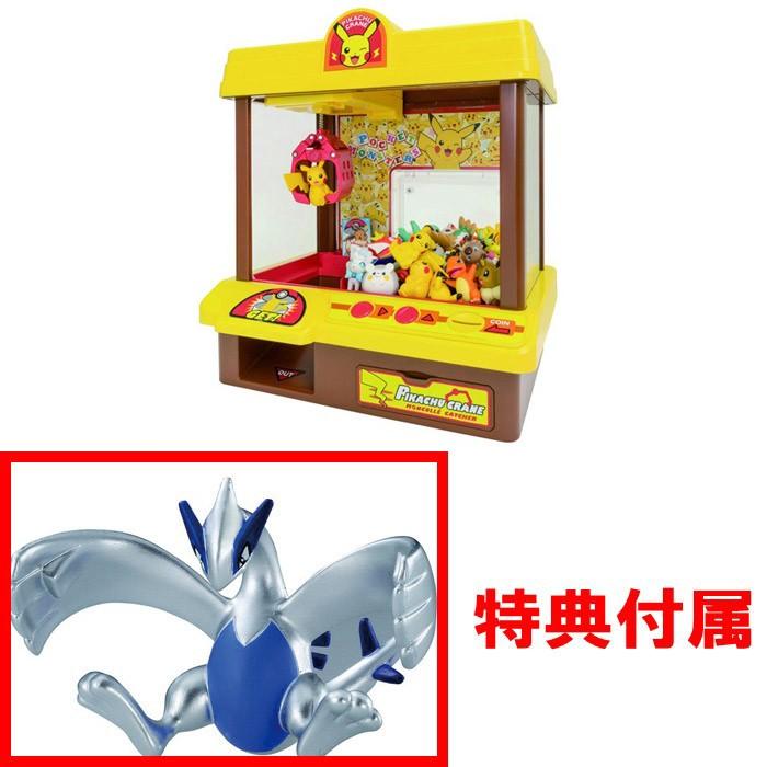 特典 モンコレ ルギア オリジナルカラー 付属 ポケットモンスター ピカチュウクレーン モンコレキャッチャー ユウセイ堂 Paypayモール店 通販 Paypayモール