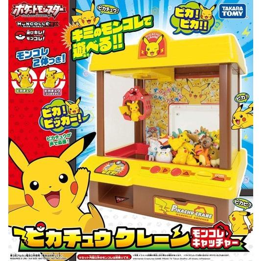 特典 モンコレ ルギア オリジナルカラー 付属 ポケットモンスター ピカチュウクレーン モンコレキャッチャー ユウセイ堂 Paypayモール店 通販 Paypayモール