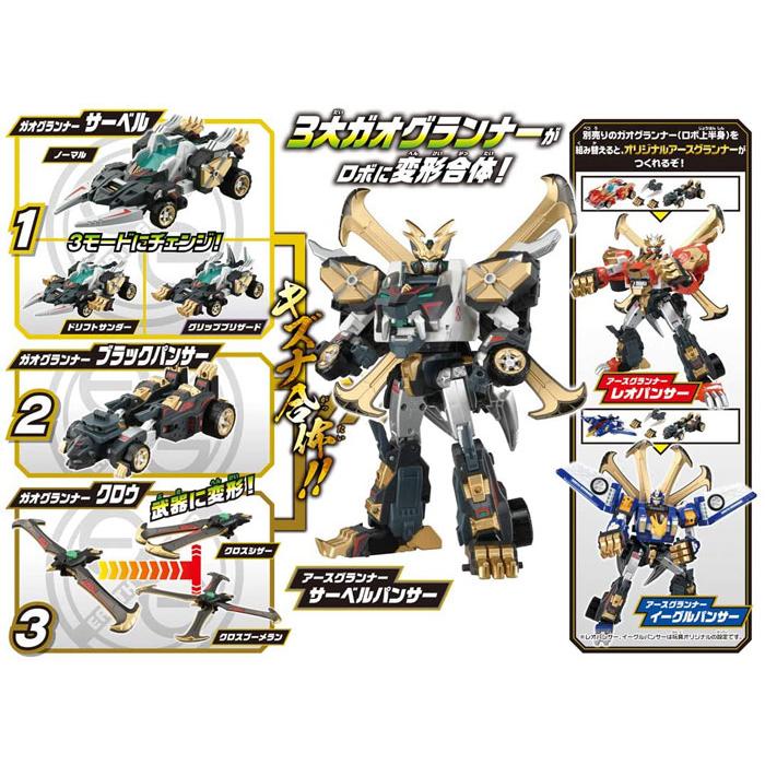 送料無料 特典付属 トミカ絆合体 アースグランナー EG03