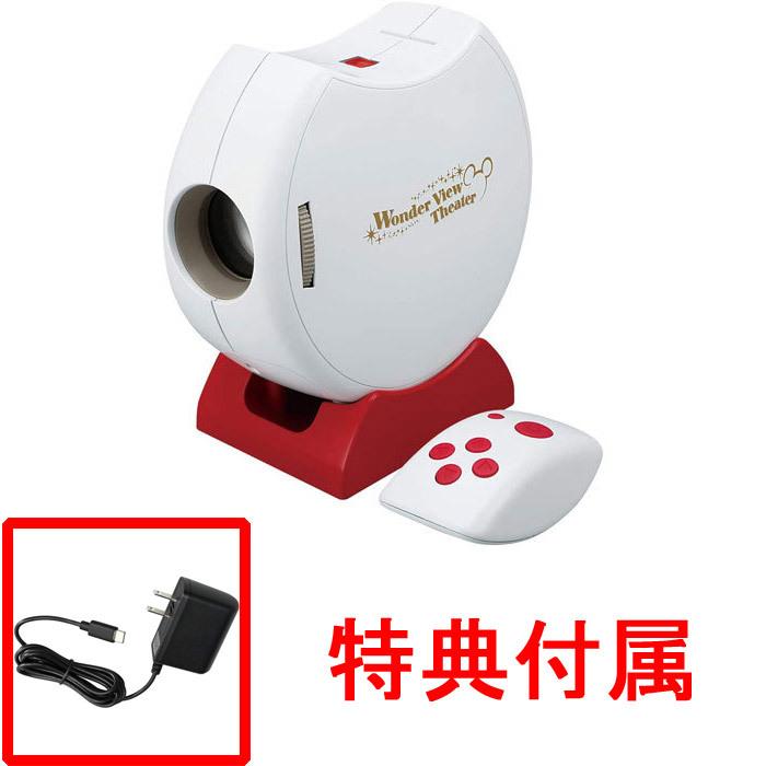 大流行中 送料無料 特典 Acアダプター 付属ディズニーキャラクターズ マジカルプレイタイム おうちでプロジェクションマッピング ワンダービューシアター ユウセイ堂 Paypayモール店 通販 Paypayモール 最も優遇 Www Doctor Plan Com