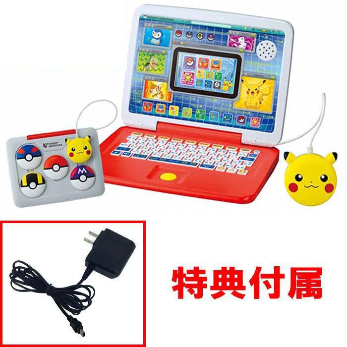 送料無料 特典 ACアダプターTYPE5U 付属 ポケモン ピカッとアカデミー