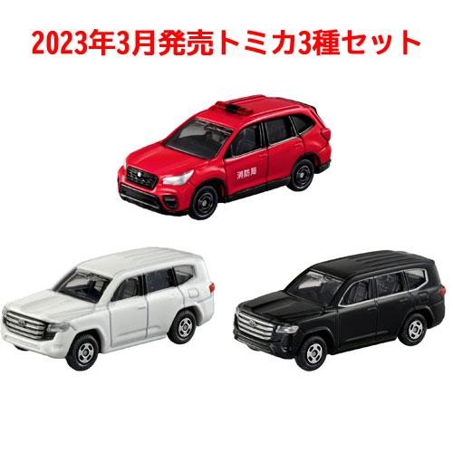 トミカ 3点セット No.38 トヨタ ランドクルーザー 初回版&通常版 + No.99 スバル フォレスター 消防指揮車 4904810188674 : ユウセイ堂1号店 Yahoo!shopping店 - 通販 - Yahoo!ショッピング トミカ 3点セット No.38 トヨタ ランドクルーザー 初回版&通常版 + No.99 スバル フォレスター 消防指揮車 4904810188674 : ユウセイ堂1号店 Yahoo!shopping店 - 通販 - Yahoo!ショッピング