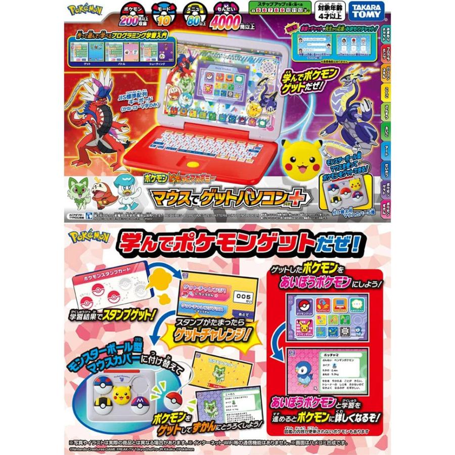 送料無料 特典 ACアダプターTYPE5U 付属 ポケットモンスター