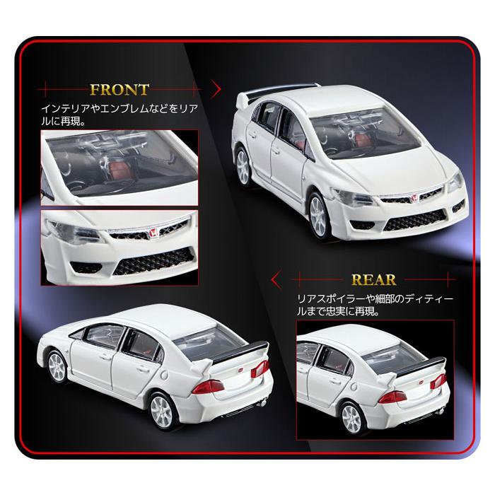 トミカプレミアム 2点セット No.37 ホンダ シビック タイプR FD2