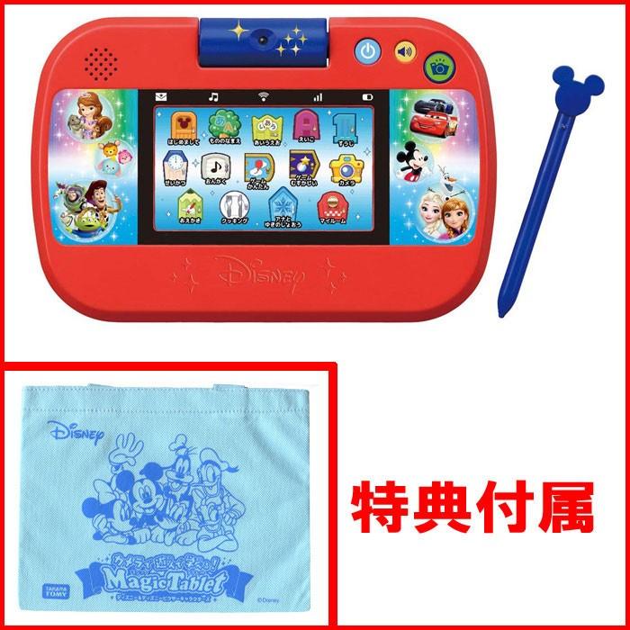 送料無料 特典 専用バッグ 付属 ディズニー カメラで遊んで学べる マジックタブレット ユウセイ堂 Paypayモール店 通販 Paypayモール