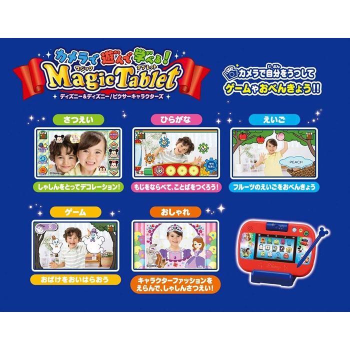送料無料 特典 専用バッグ 付属 ディズニー カメラで遊んで学べる マジックタブレット ユウセイ堂 Paypayモール店 通販 Paypayモール