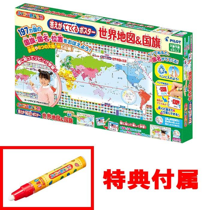 送料無料 特典 スイスイおえかき専用ペン 付属スイスイおえかき 答えが