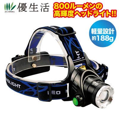 家電 強力照射 ズーム ヘッドライト 2個+1個 合計3個 防災 : 19709 