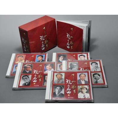 大人のムード歌謡　 きらめく歌声 甦る名曲　演歌いろいろ　各CD5枚組 きらめく歌声 甦る名曲 CD5枚組 歌謡曲 ドライブ : 優生活 - 通販