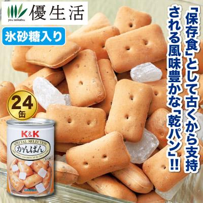 Ｋ＆Ｋかんぱん(氷砂糖入り)缶詰24缶 :21936:優生活 - 通販 - Yahoo