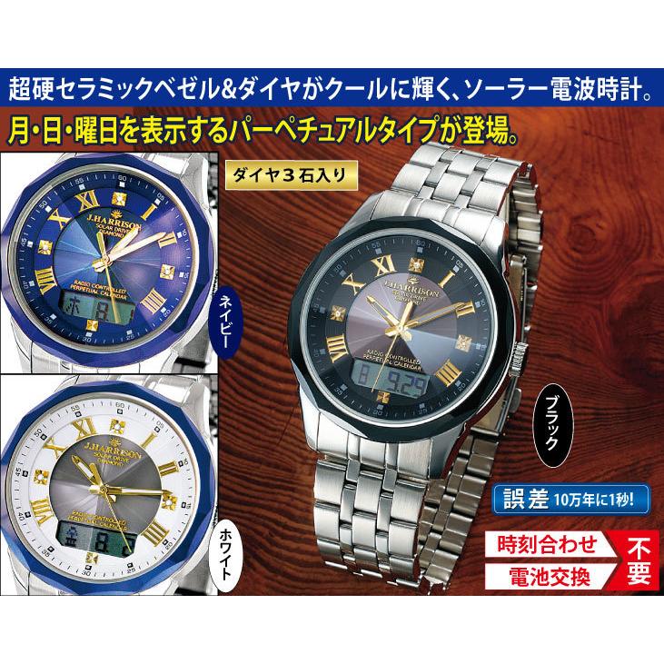 ジョン ハリソン 超硬 セラミック パーペチュアル ソーラー 電波 時計 ネイビー 22165 優生活 通販 Yahoo ショッピング