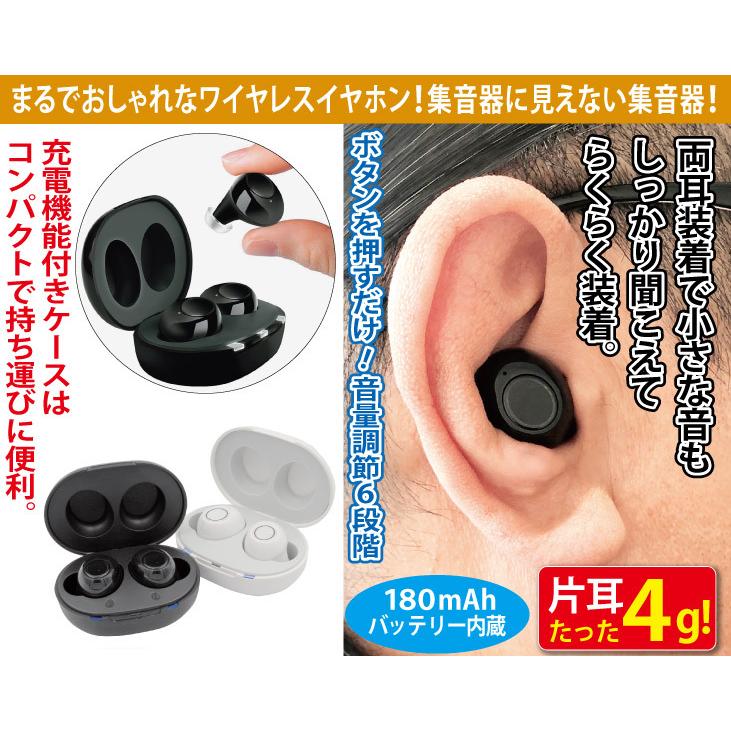 家電 充電式 おしゃれ 集音器 2個組 白 :22692:優生活 - 通販 - Yahoo!ショッピング 家電 充電式 おしゃれ 集音器 2個組 白 :22692:優生活 - 通販 - Yahoo!ショッピング