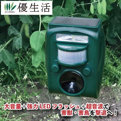 ガーデニング 園芸 ソーラー 充電式 害獣 撃退器 1台 + 合計 2台 ガーデニング 園芸 ソーラー 充電式 害獣 撃退器 1台 + 合計 2台