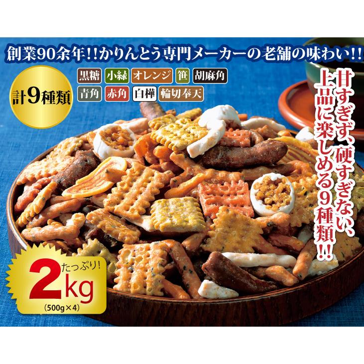老舗のかりんとう9種詰め合わせ2kgセット おやつ 菓子 : 優生活 老舗のかりんとう9種詰め合わせ2kgセット おやつ 菓子 : 優生活