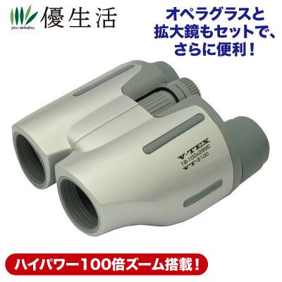 アウトドア スポーツ観戦 100倍ズーム 双眼鏡 スペシャル 3点 セット|youseikatsu|02
