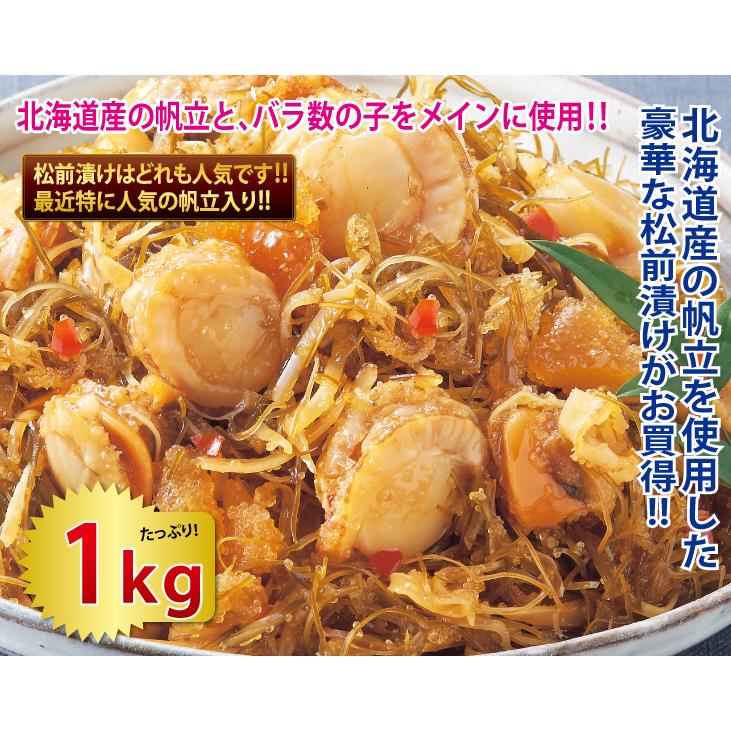【送料無料】ほたて 入り 松前漬け 1kg|youseikatsu|03