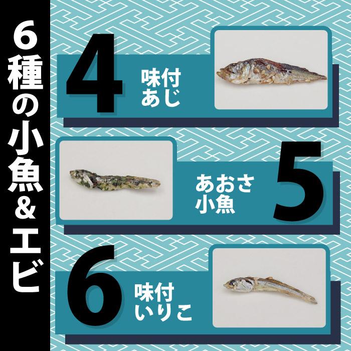 おつまみ 小魚 いわし エビ きびなご あじ 五色煮(いわし おつまみ 小魚 いわし エビ きびなご あじ 五色煮(いわし