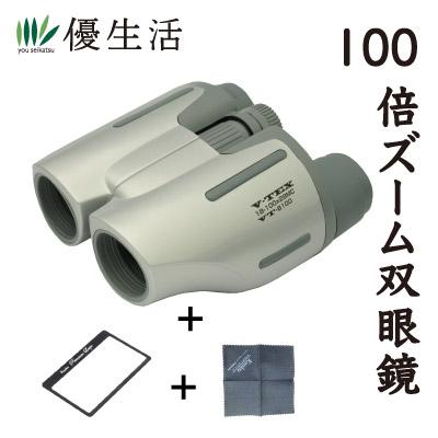 100倍ズーム双眼鏡デラックス3点セット : 優生活 - 通販 - Yahoo