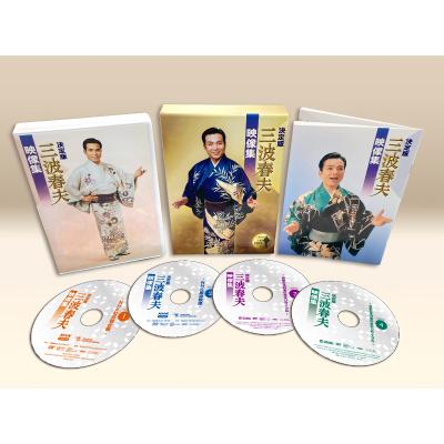 三波春夫 演歌 CD 決定版 三波春夫映像集 DVD4枚組の画像