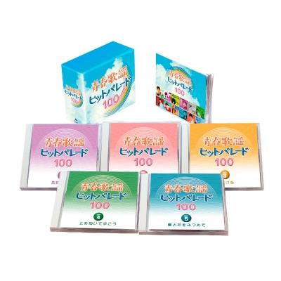 歌謡曲ヒットパレード 全10枚セット 歌謡曲ヒットパレード200 CD全10巻：【公式】ユーキャンの通販ショップ