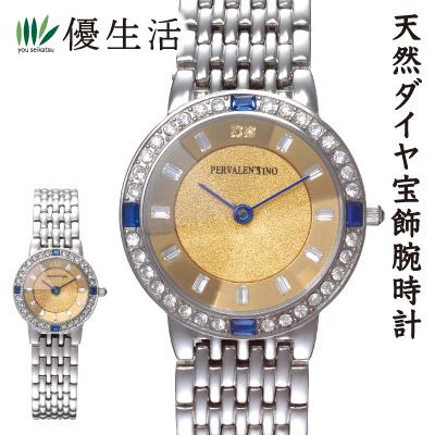 ☆天然ダイヤ　腕時計☆ ペレバレンチノ 純金箔天然ダイヤ宝飾腕時計 : 優生活 - 通販 - Yahoo
