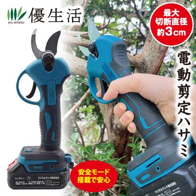 充電式の電動ハサミ 作業しやすいコードレス 電動ハサミ 充電式 電動はさみ 力を入れずにスパッと切れる！どこでも