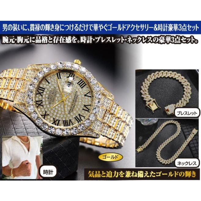 貫禄の輝き紳士ゴールド時計＆アクセサリー3点セット : 優生活 - 通販 