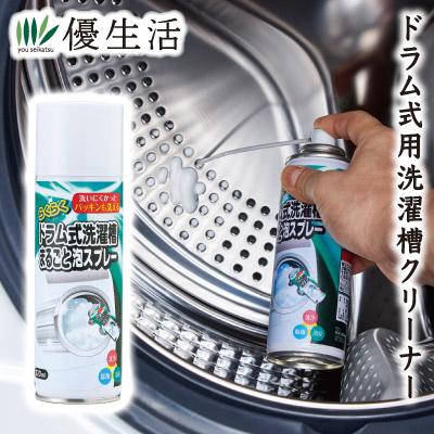 らくらくドラム式洗濯槽まるごと泡スプレー : 優生活 - 通販 - Yahoo