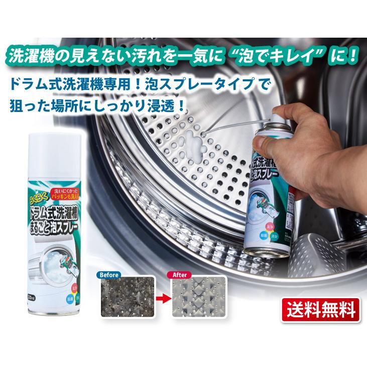 らくらくドラム式洗濯槽まるごと泡スプレー : 優生活 - 通販 - Yahoo