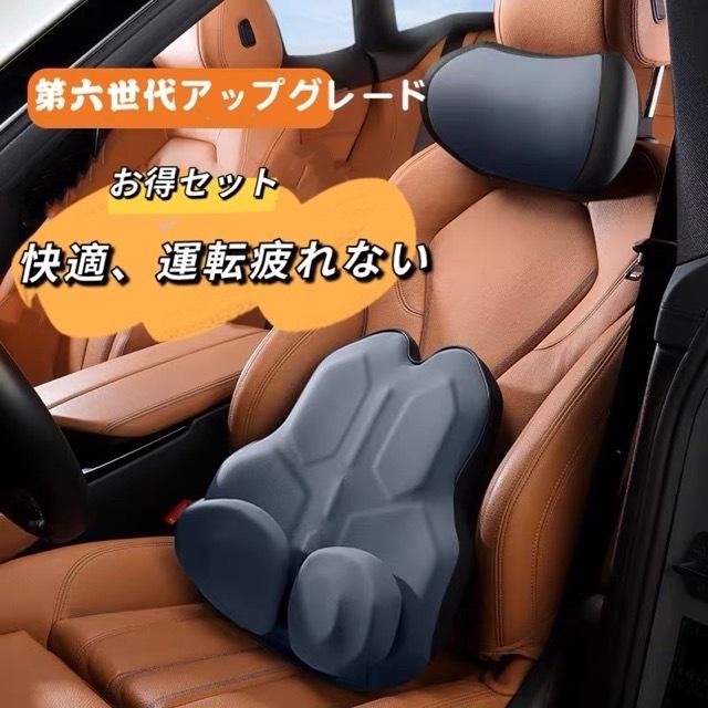 送料無料 車クッション腰+首セット長時間運転の疲れに腰痛シートクッション 低反発 ランバーサポート 背もたれ ネックパッド ヘッドレスト ギフトプレゼント :050-1:妖星りり - 通販 - Yahoo!ショッピング 送料無料 車クッション腰+首セット長時間運転の疲れに腰痛シートクッション 低反発 ランバーサポート 背もたれ ネックパッド ヘッドレスト ギフトプレゼント :050-1:妖星りり - 通販 - Yahoo!ショッピング