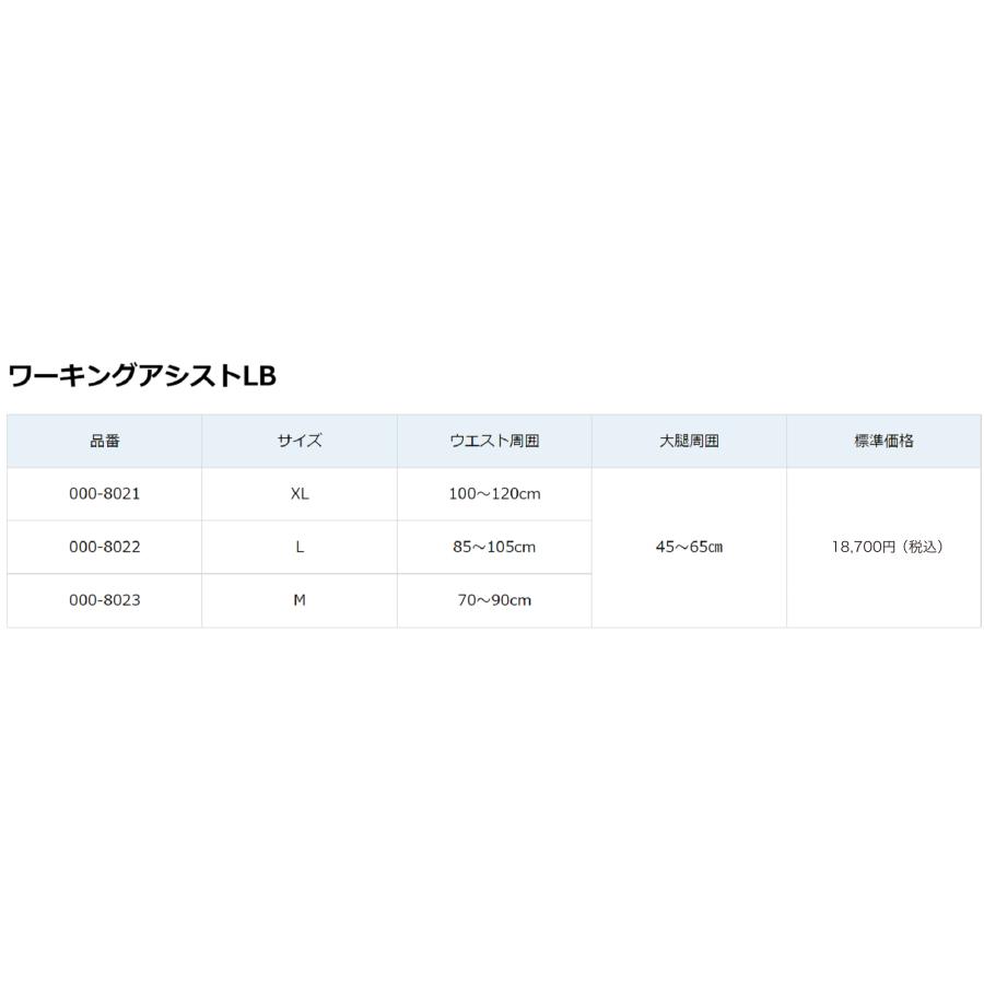 アシストスーツ ダイヤ工業 bonbone ワーキングアシストLB ボンボーン ワーキングアシストエルビー 000-8021 XLサイズ インボイス制度対象適格請求書発行事業者｜yousetsuichiba｜14