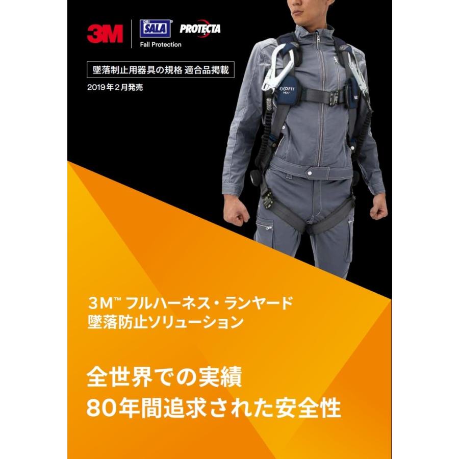 未使用　3M 安全帯　プロテクタ フルハーネス 1161649N M/Lサイズ 3M フルハーネス型安全帯 新規格対応 スリーエム プロテクタ フル
