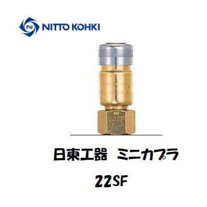 NITTO MINI CUPLA 酸素用 20個入り 22SF