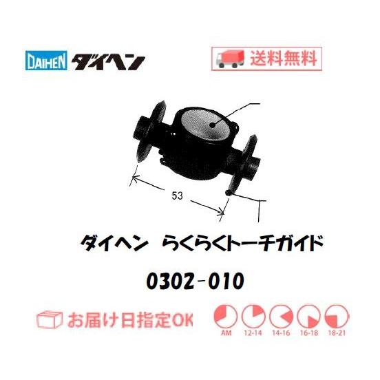ダイヘン ダイヘン(DAIHEN) エアプラズマ切断用切断補助工具 ダイヘン ダイヘン(DAIHEN) エアプラズマ切断用切断補助工具