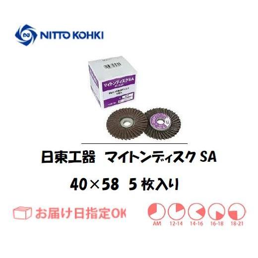 日東工器 日東工器（NITTO KOHKI) マイトンMYG-25用マイトン