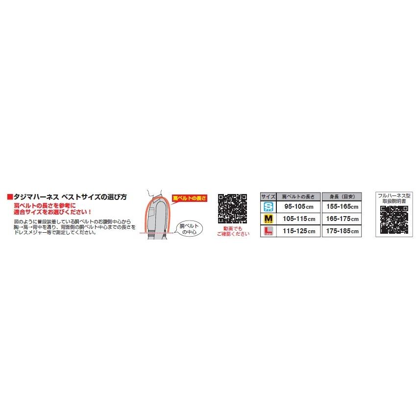 Tajima フルハーネス安全帯 新規格 セット 軽量 タジマ ハーネス Tajima フルハーネス安全帯 新規格 セット 軽量 タジマ ハーネス