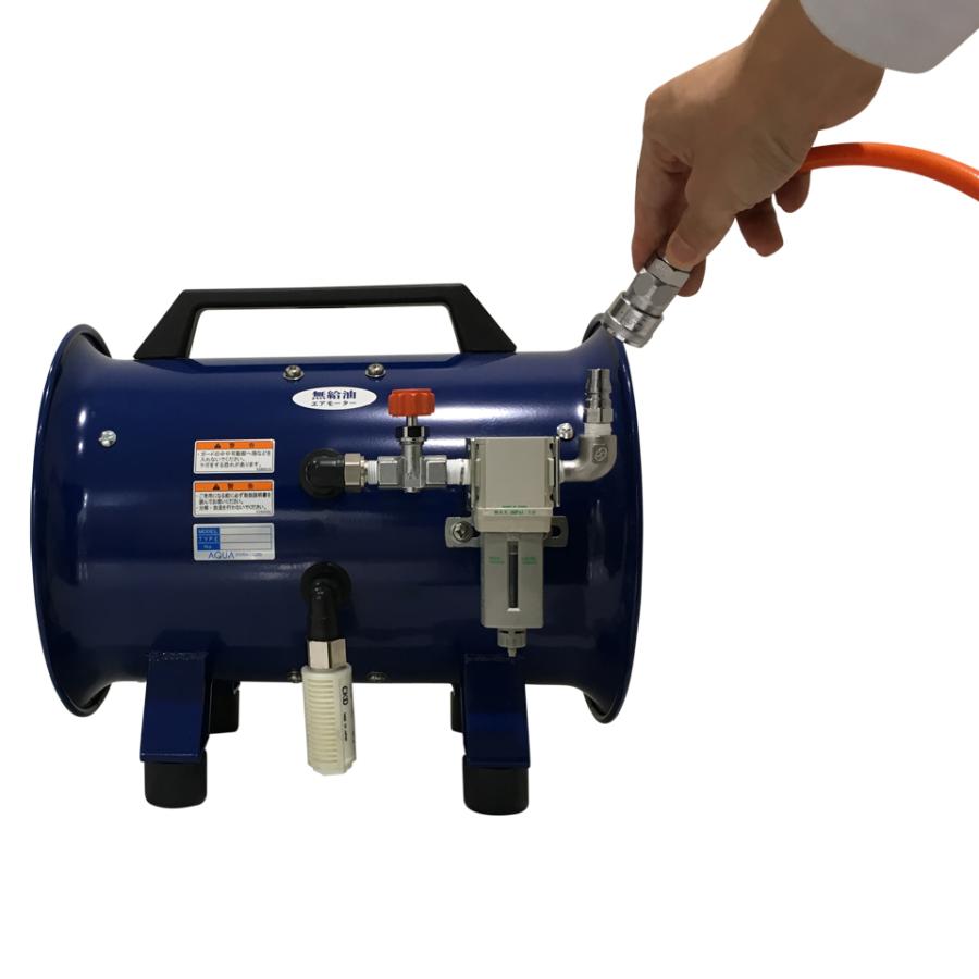 アクアシステム 無給油エアモーター式 軸流型 送風機 アルミハネ30cm