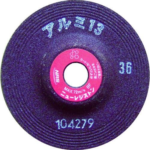 砥石 ニューレジストン オフセット砥石 アルミ13 AL131806-36P 180mm 