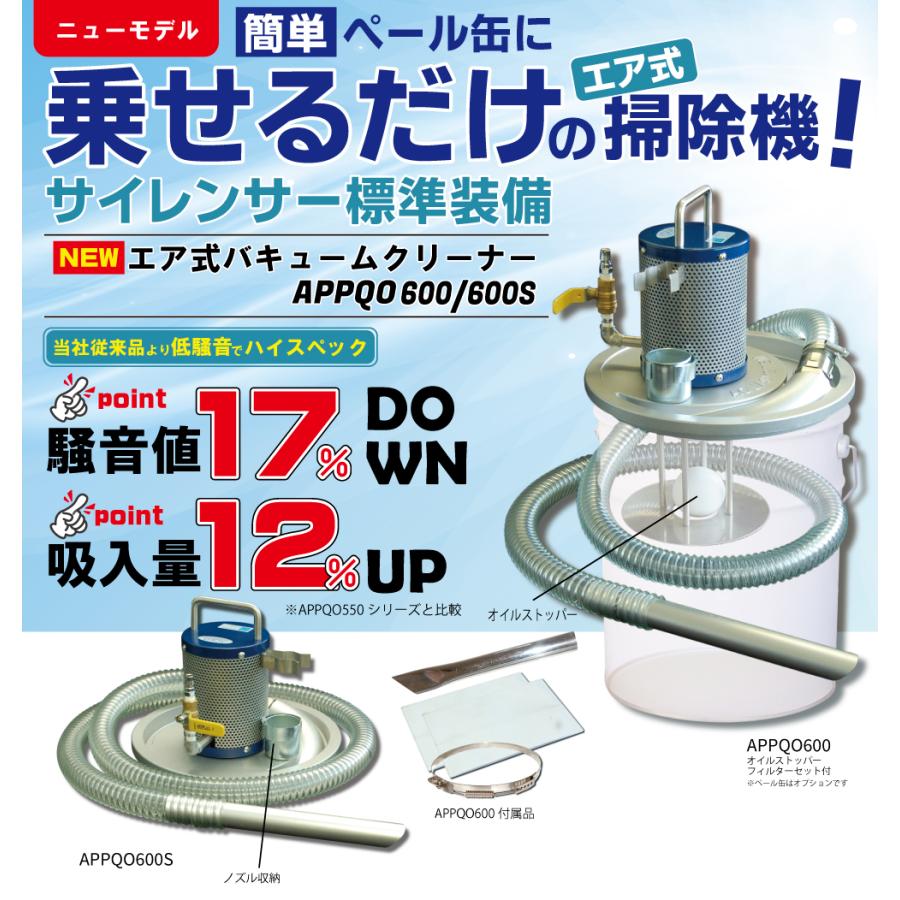 アクアシステム エア式掃除機 乾湿両用クリーナー オープン