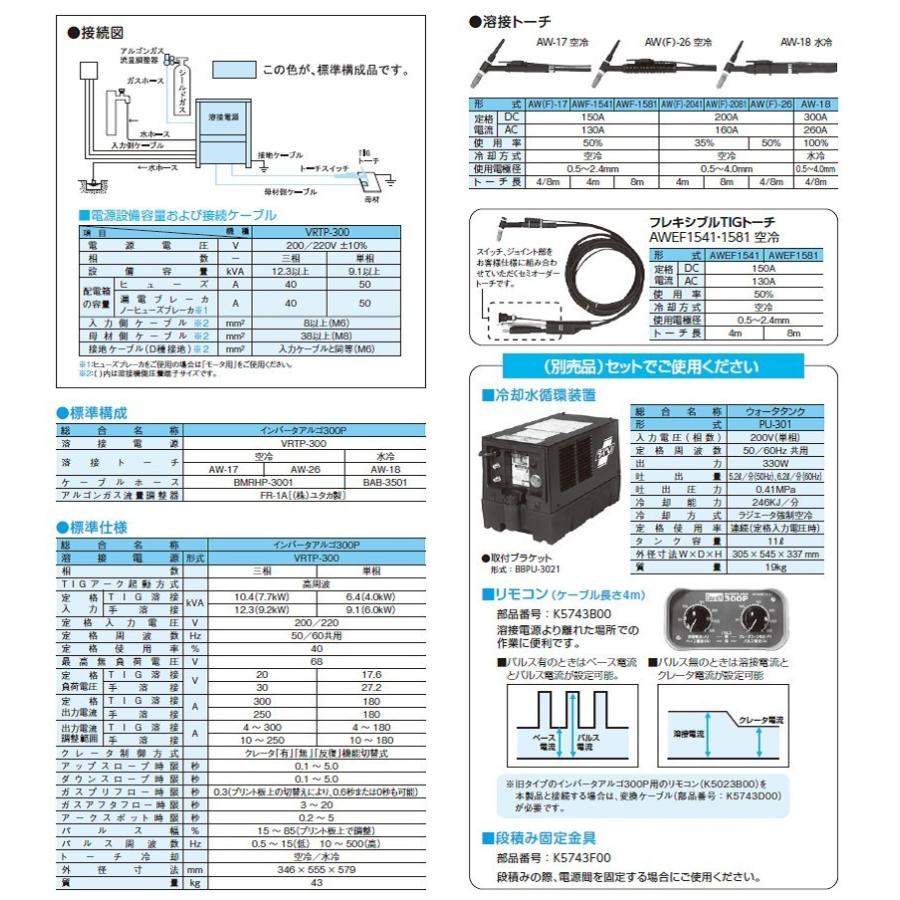 溶接機 200V アルゴン溶接機 ダイヘン 直流パルスTIG溶接機 溶接機 200V アルゴン溶接機 ダイヘン 直流パルスTIG溶接機
