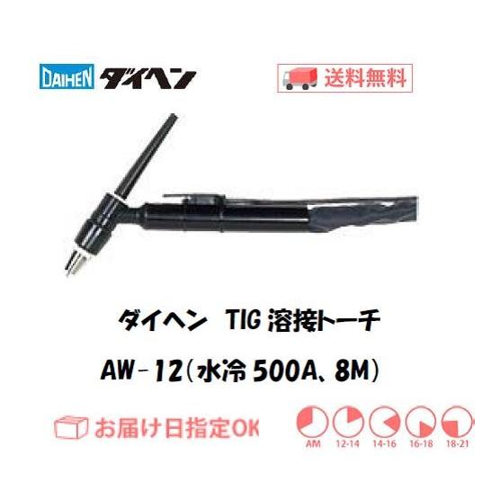 あす楽対応 aw128 型番:aw128