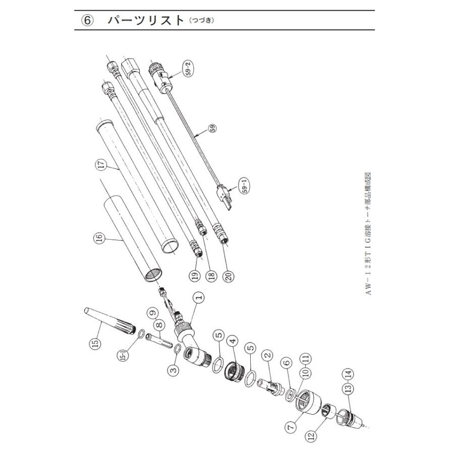ダイヘン 純正 TIG溶接トーチ AW-12 500A 水冷 8m | 重切断・厚板用 トーチの画像