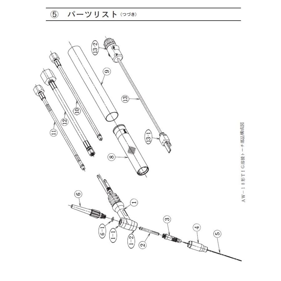 ダイヘン 純正 TIG溶接トーチ AW-18 水冷300A 4m アングル型 DAIHENの画像