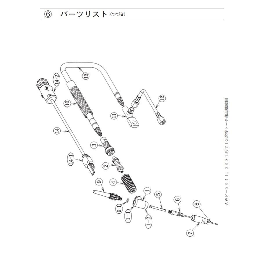 ダイヘン（DAIHEN） TIG溶接トーチ DAIHEN TIG溶接用トーチ AWF-2041