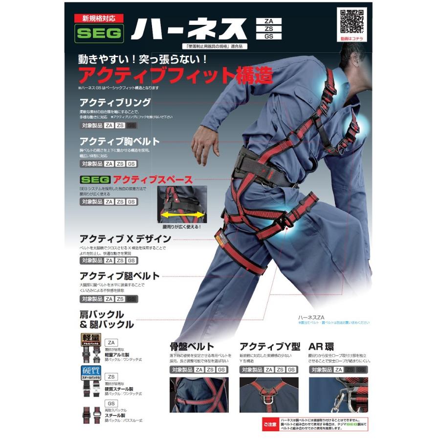 Tajima（タジマ） フルハーネス 軽量 新規格対応 ハーネスZA SEG