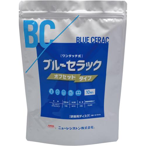 NRS ブルーセラック オフセットタイプ BC100-36 40枚セット ニューレジストン 研削用ディスク ブルーセラック オフセット型 BC100