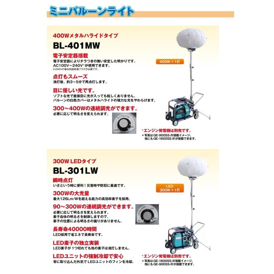 デンヨー エンジン投光機 バルーンライト Denyo 携帯用パワー デンヨー エンジン投光機 バルーンライト Denyo 携帯用パワー